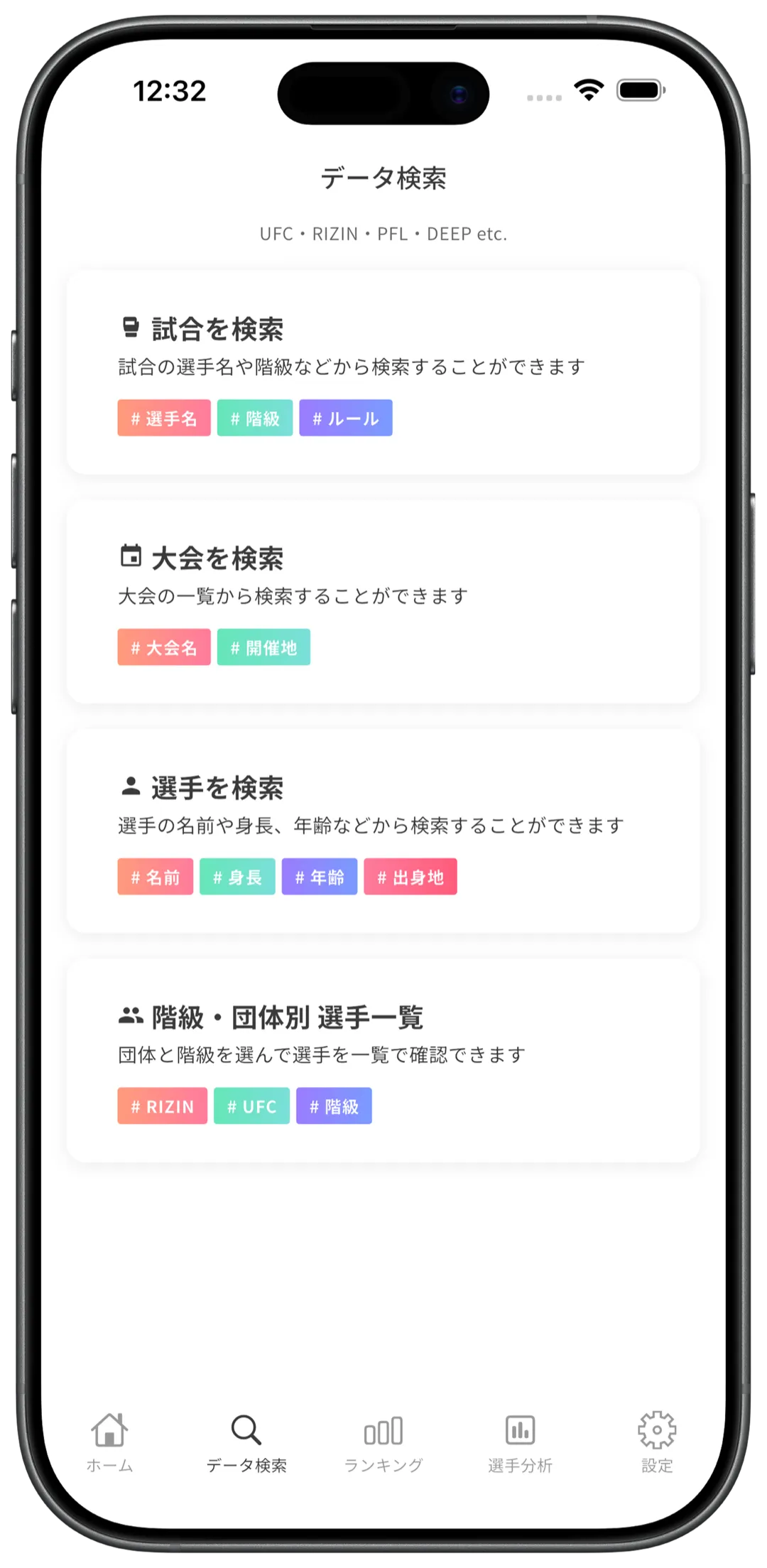 選手、試合、大会のデータベース