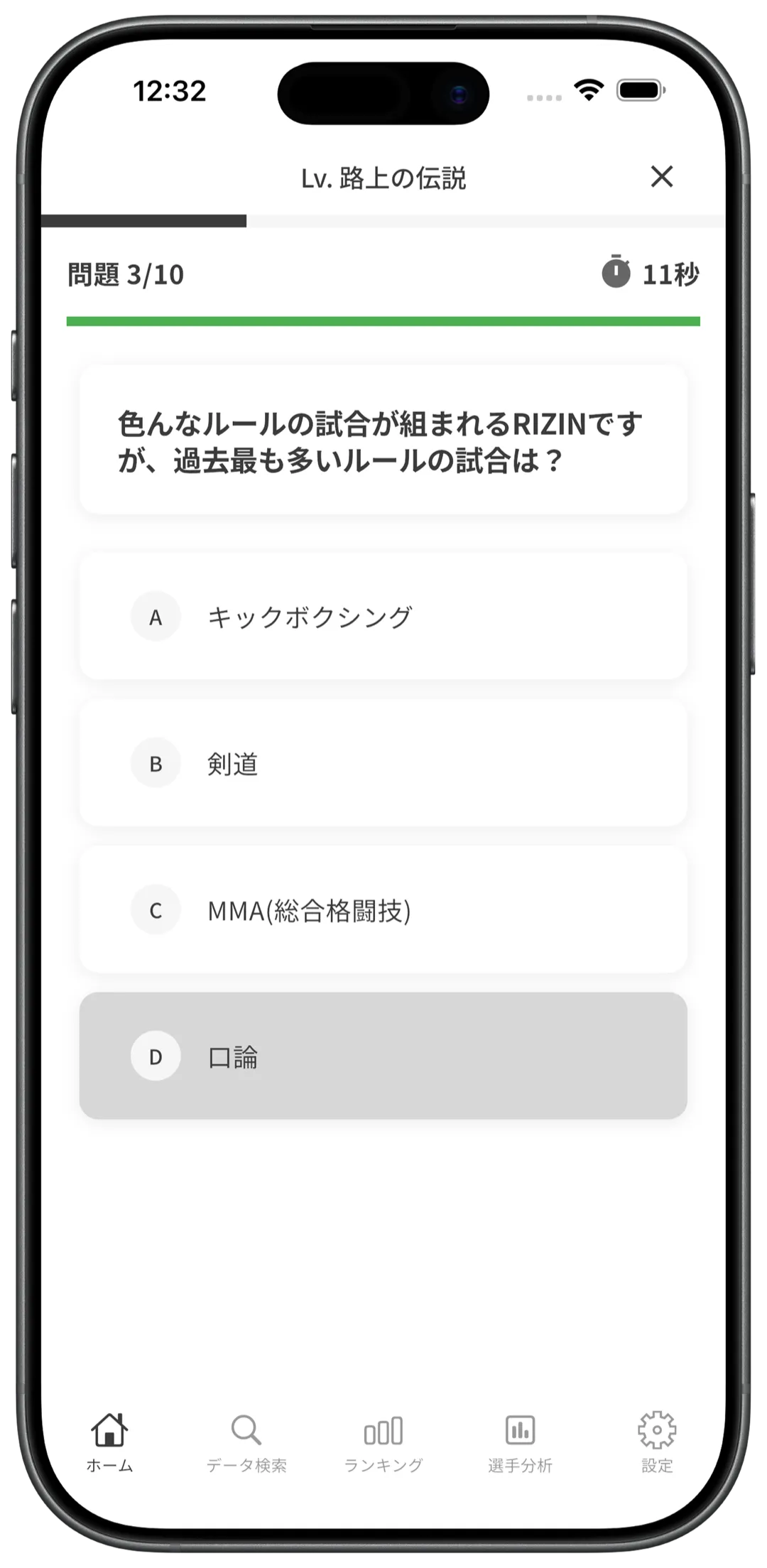 あなたの知識を試せる格闘技検定